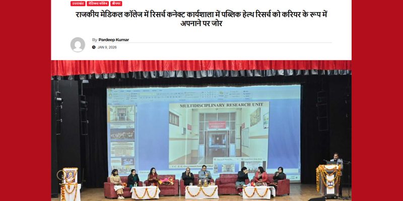 20260109-media-aj-gov-medicalcollege-srinagar