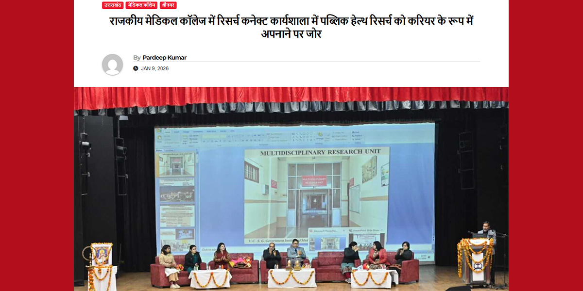 20260109-media-aj-gov-medicalcollege-srinagar