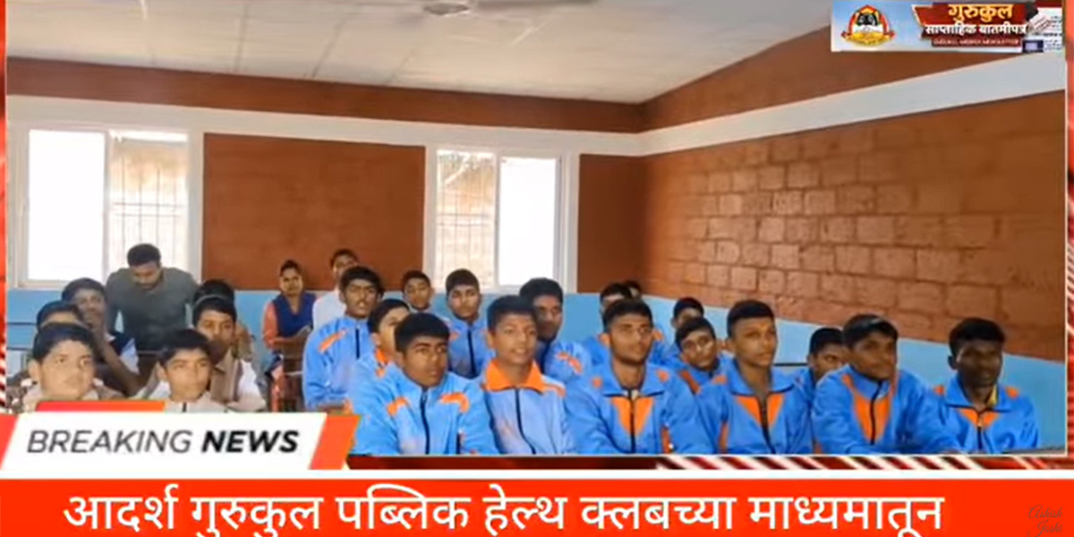 Public Health in Action, Kolhapur: Students Report on the Launch of Their Curriculum|