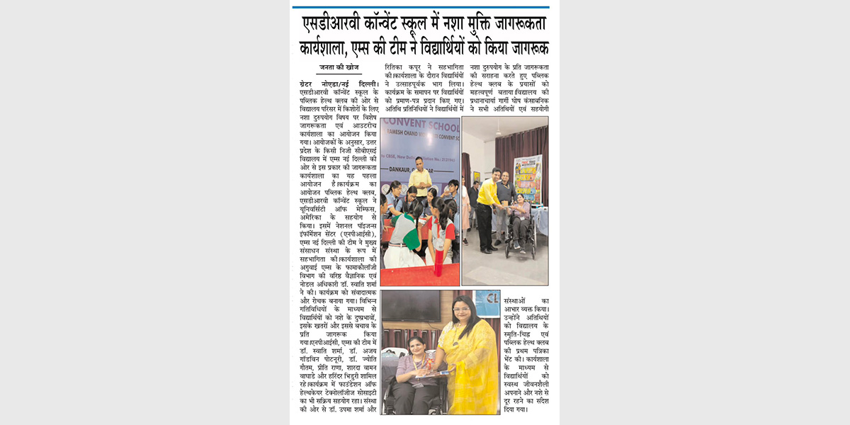 FHTS Participates in Public Health Workshop at SDRV Convent School